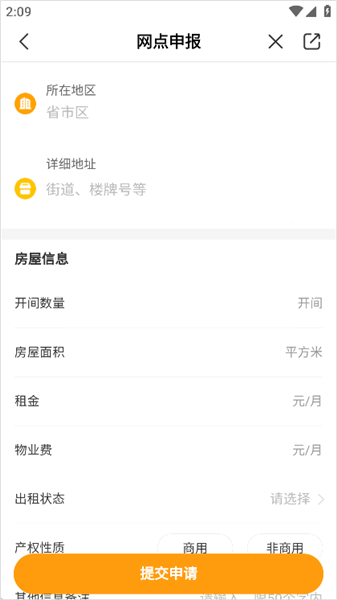 来伊份商城app店铺网点添加方法