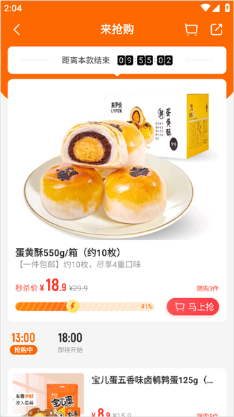 来伊份商城app今日特价零食查询入口