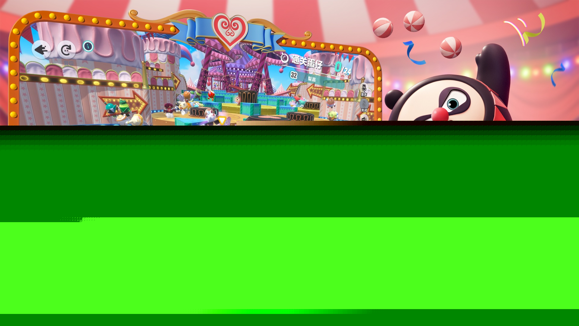 蛋仔派对网易官网入口链接