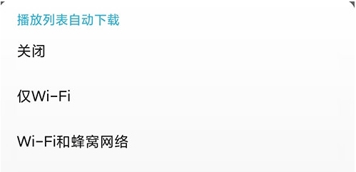 小宇宙app自动下载设置方法
