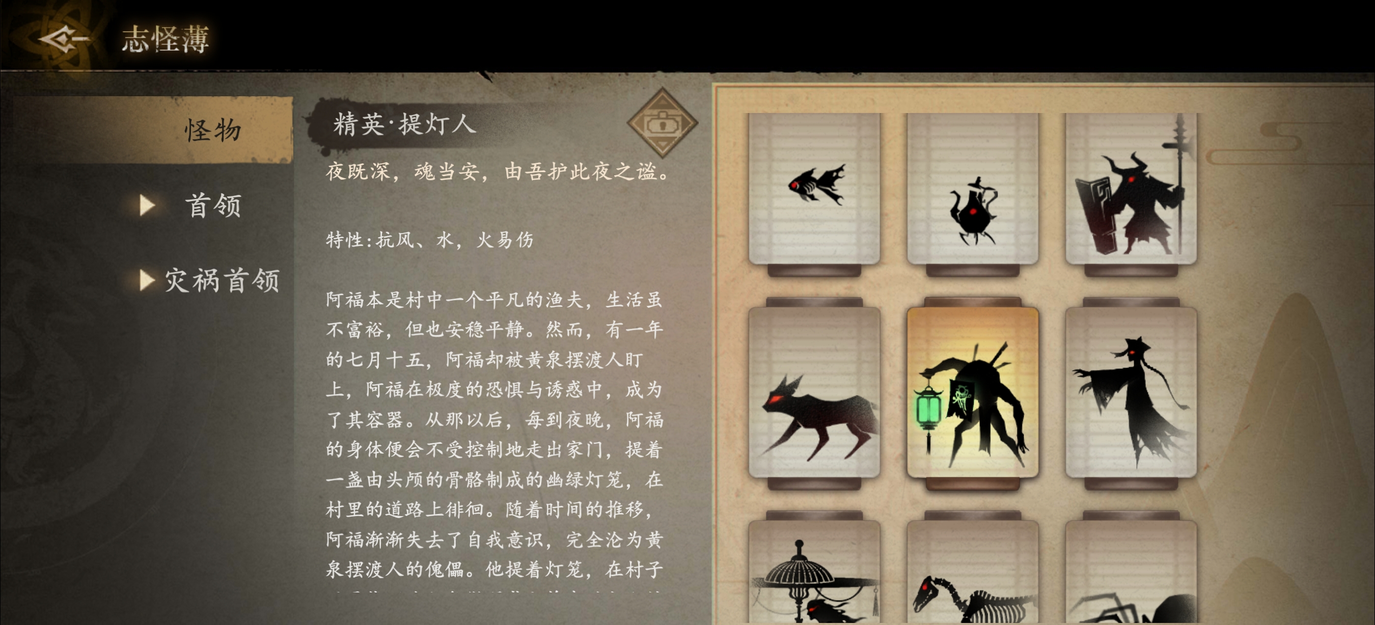 《遗弃之地》钟馗伏魔画皮挑战攻略