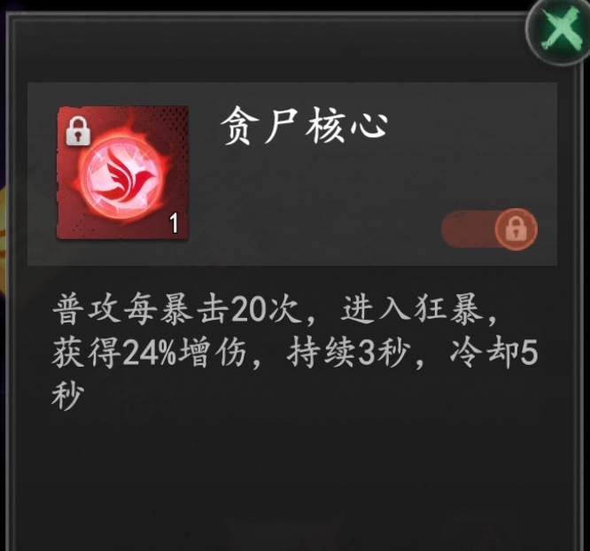 《遗弃之地》钟馗伏魔画皮挑战攻略