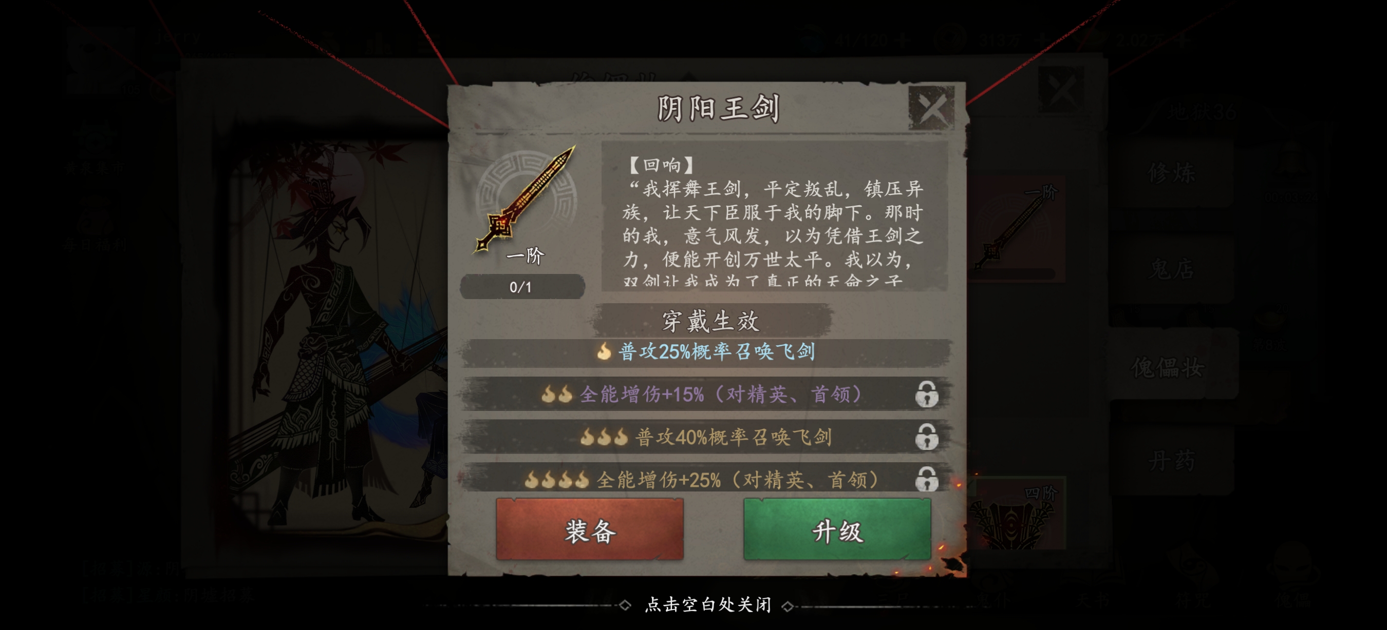 《遗弃之地》钟馗伏魔画皮挑战攻略