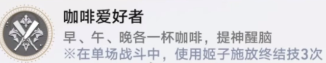 《崩坏：星穹铁道》姬子专属成就达成攻略