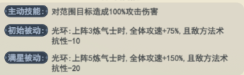 《灵画师》武魂及阵容搭配攻略