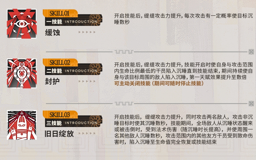 明日方舟缇缇获取方式及技能强度培养攻略