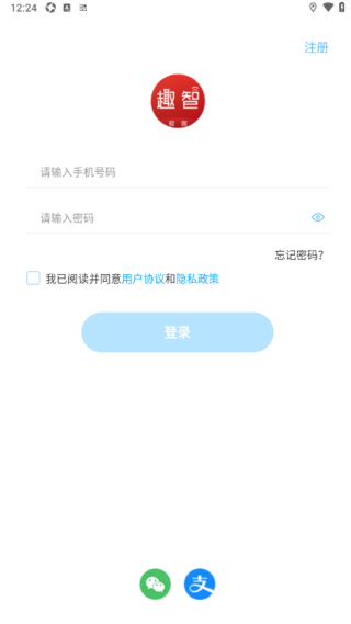 趣智校园app密码修改方法