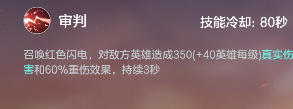 《曙光英雄》张出尘实战攻略