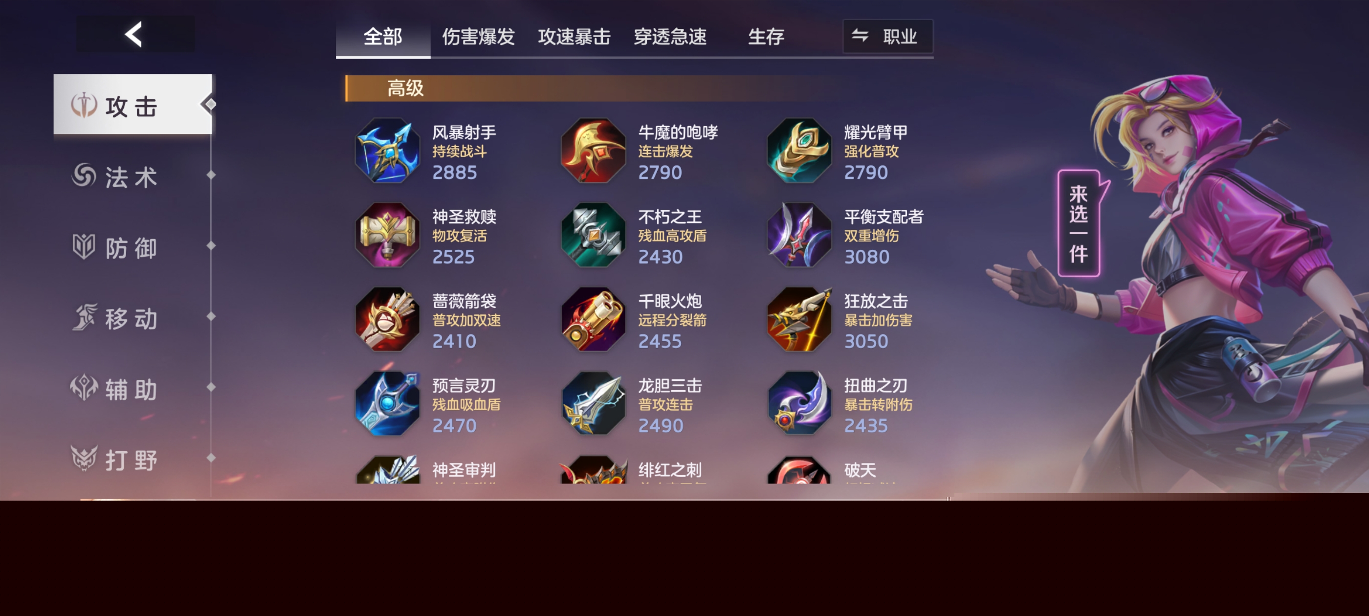 《曙光英雄》张出尘实战攻略