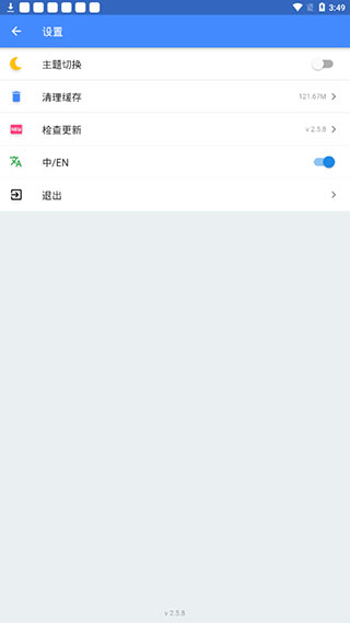 折相思游戏盒子中文切换方法