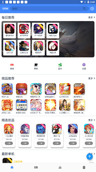 折相思游戏盒子中文切换方法