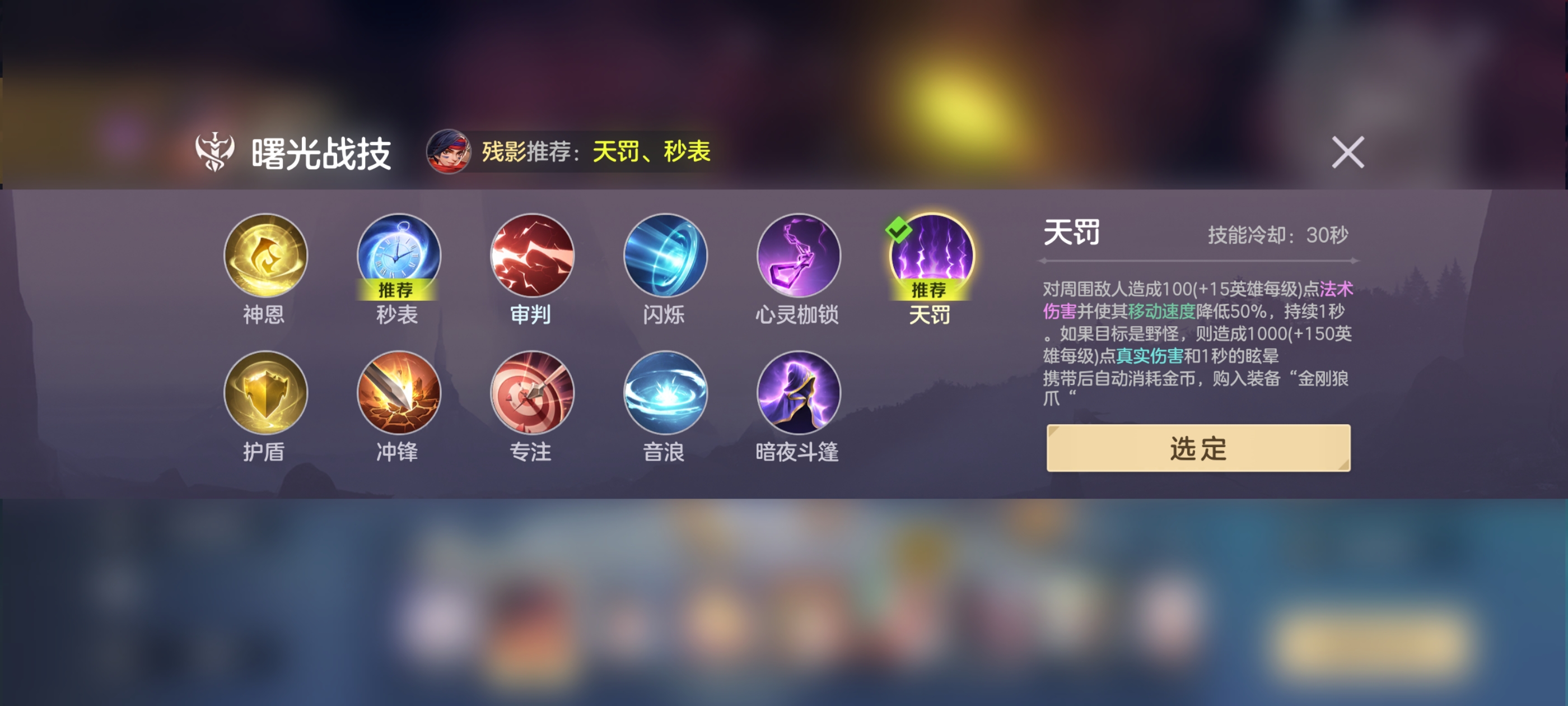 《曙光英雄》萌新打野攻略