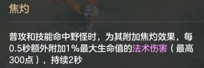 《曙光英雄》萌新打野攻略