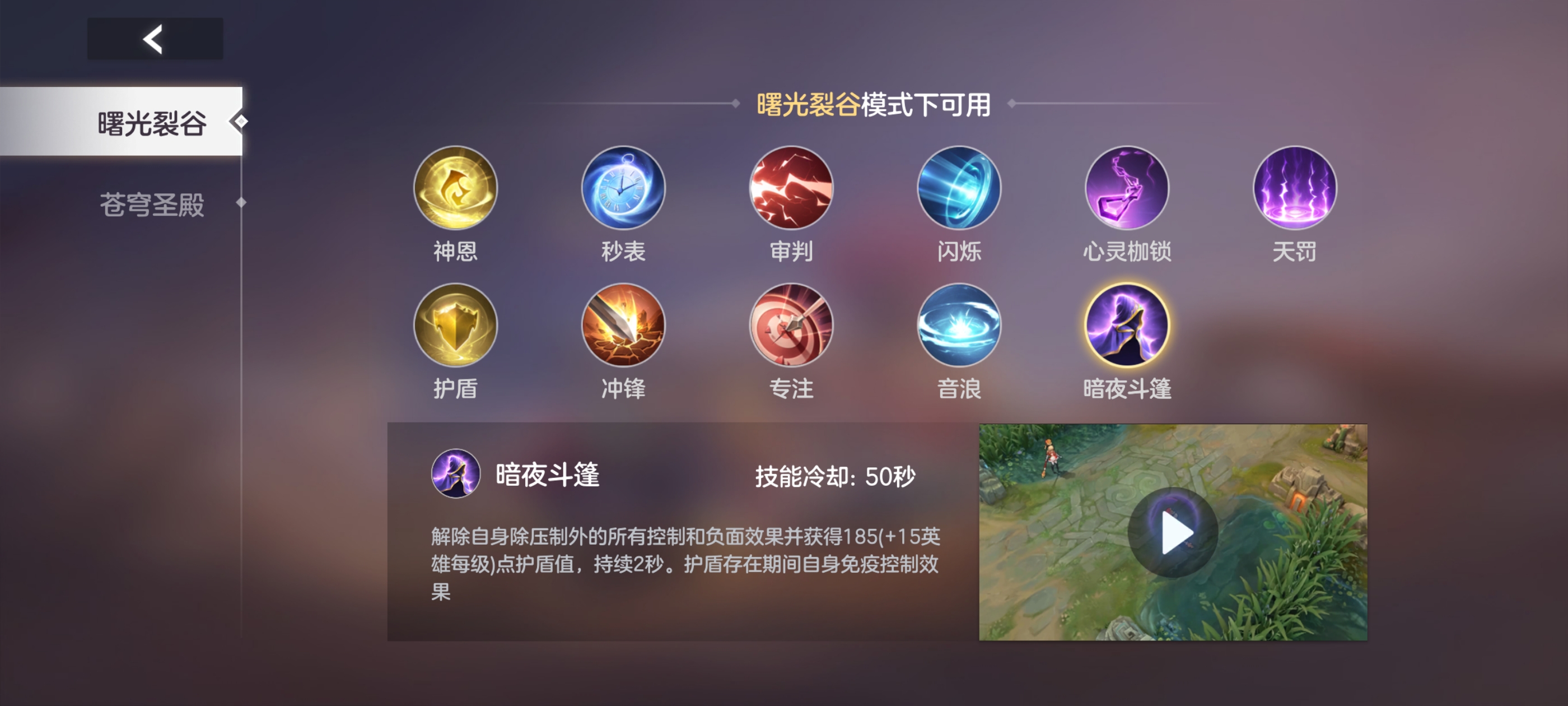 《曙光英雄》蔡文姬攻略