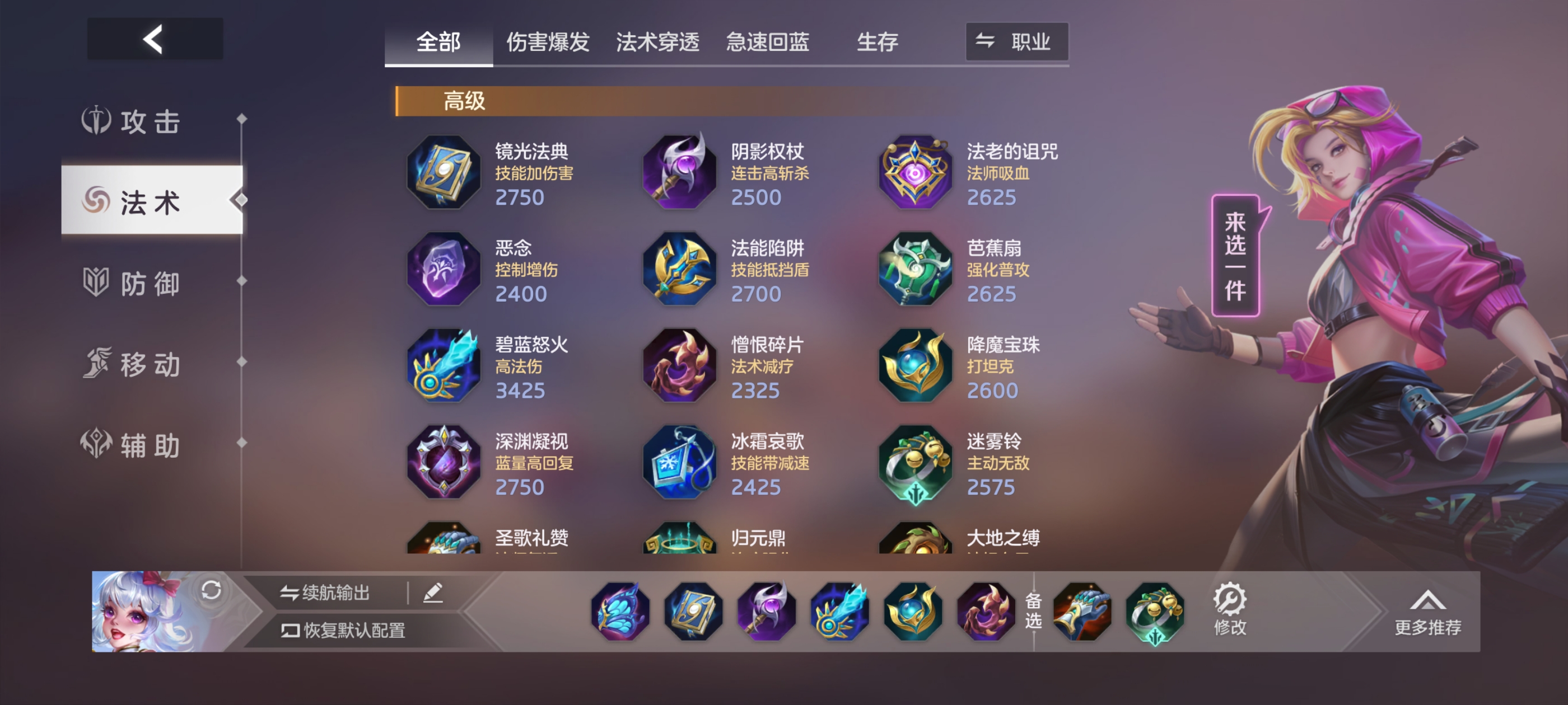 《曙光英雄》蔡文姬攻略