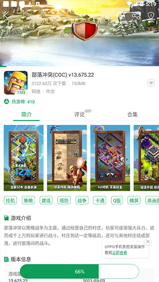7743游戏盒子官网入口链接