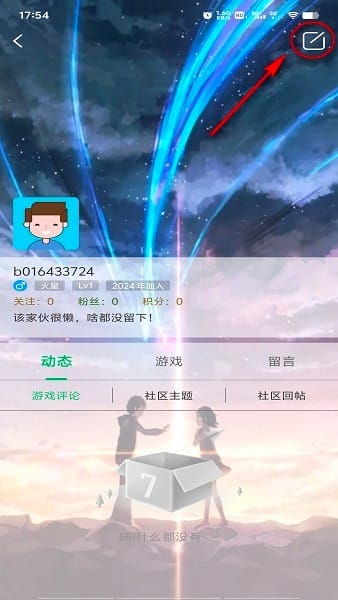 7743游戏盒子注销账号方法流程
