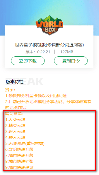 7743游戏盒子修改游戏方法