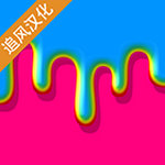 粘液模拟器3D无限金币版