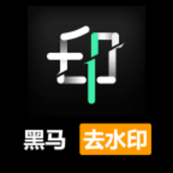 水印集安卓版2026下载