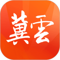 冀云安卓版下载安装