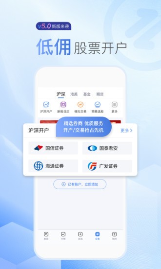 新浪财经app官网