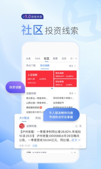 新浪财经app官网
