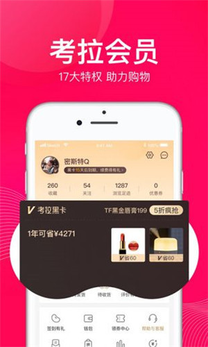考拉海购app下载