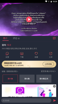 泰剧迷app官方下载最新版本