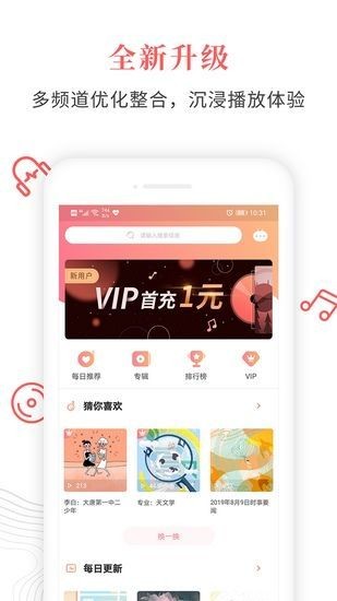 蝶变高中app下载