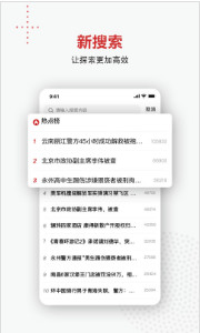 新京报app安卓版v2.4.0下载