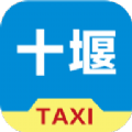 十堰出租车司机app下载最新版