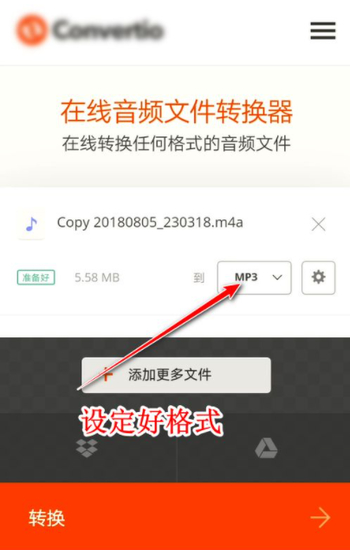 网易云音乐MP3格式