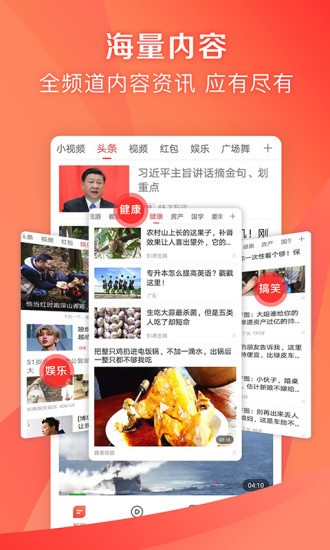 凤凰资讯app下载