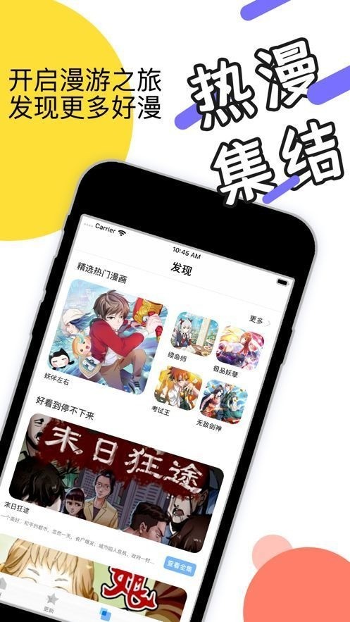 含晴漫画app安卓下载