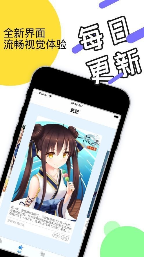 含晴漫画app安卓下载
