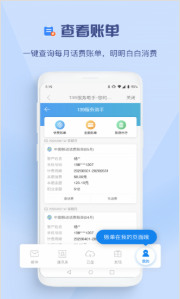 139邮箱官方手机appv9.1.4下载