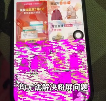 iphone13粉屏重启解决