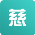 慈海健康app下载安卓版