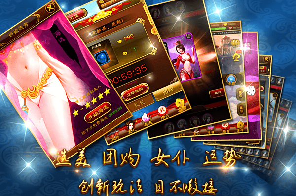 美姬大战单机游戏手机版免费版下载