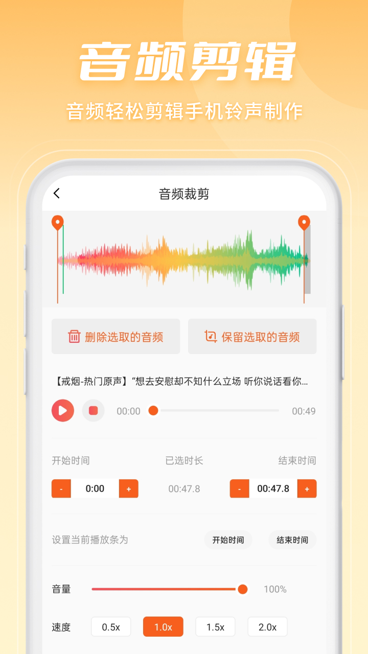 金舟音频剪辑转换 V2.1.2 for  Android  app