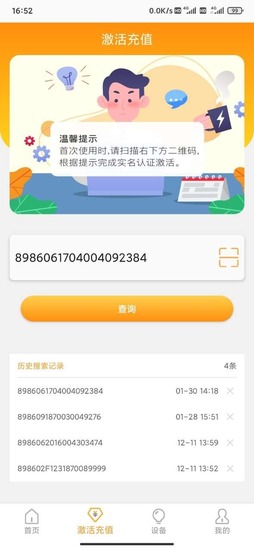 新讯app下载最新版安装-新讯随身wifi下载v1.2.29