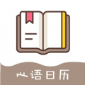 心语日历app下载最新版